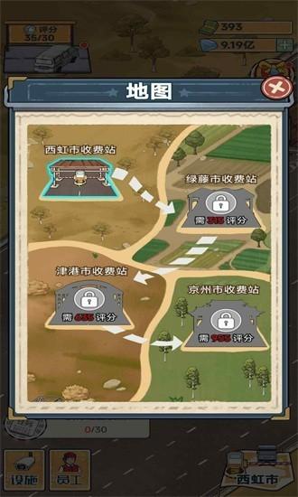 高速收费站游戏手机版 v1.0.3截图1