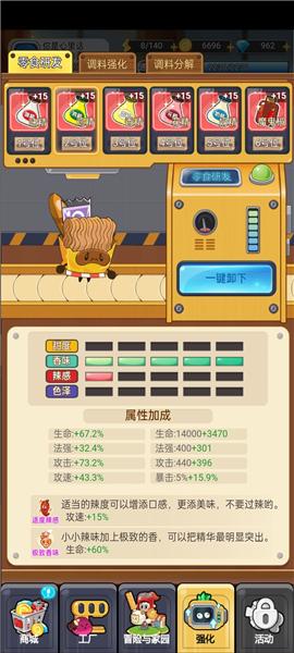 欢乐吃货9