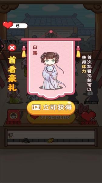 老爷断案贼溜图片1