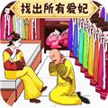 找出所有人 安卓版v1.0
