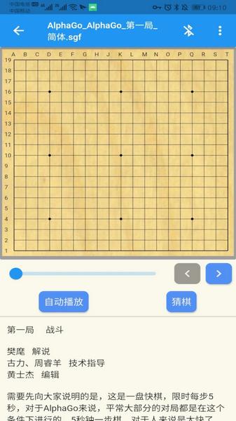 弈狐围棋1