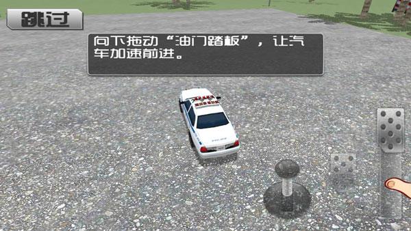 停车大师3D2
