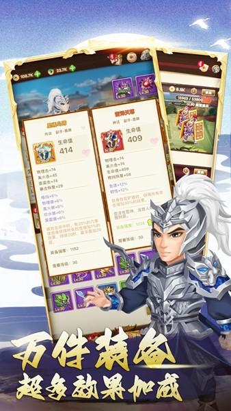 三国神劫内置菜单版 v1.0.37截图1