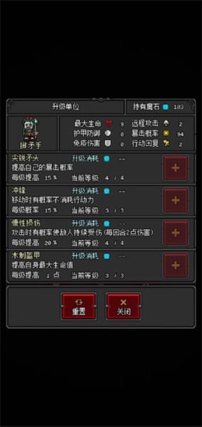 恶魔守护者2图片16