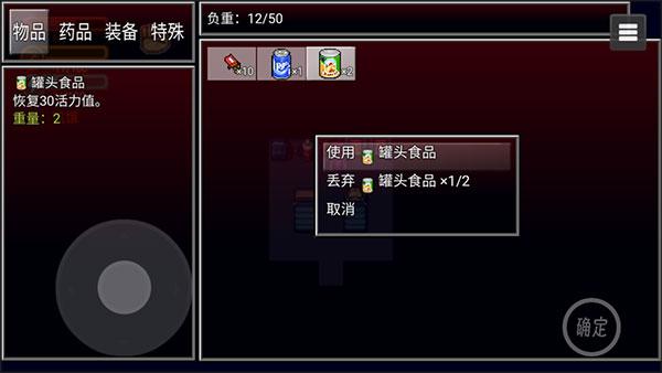 疫地求生2图片7