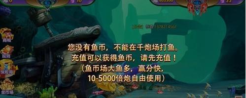 捕鱼达人4图片4