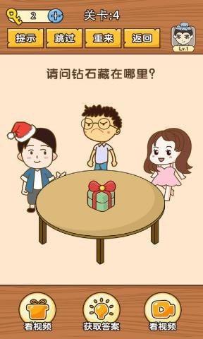 史上最难挑战游戏截图2