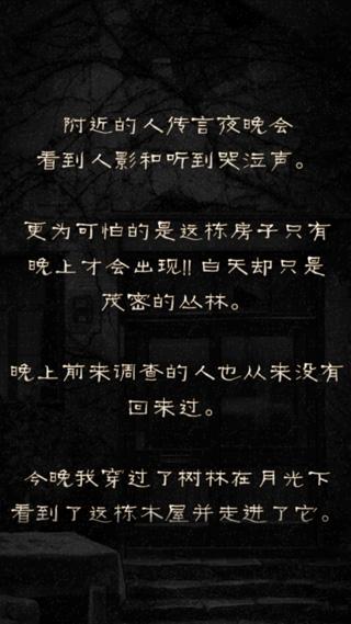 怨宅图片3