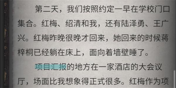 流言侦探30