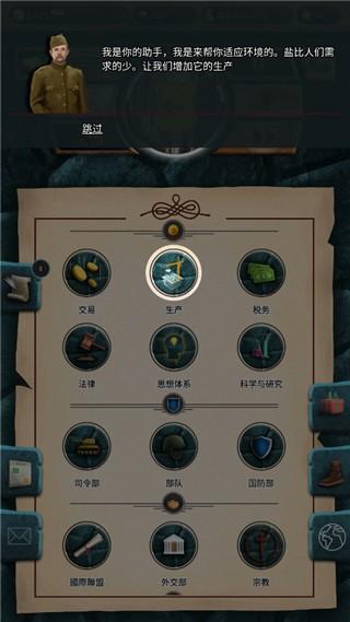 20世纪另类历史 最新版v1.0.26截图1