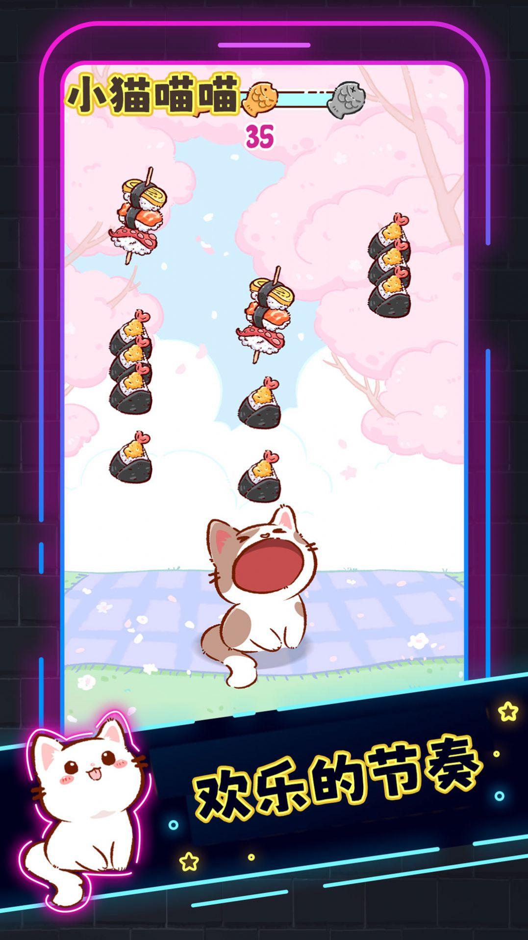 小猫喵喵截图2