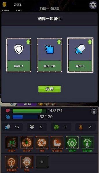 幻境之旅奇幻冒险 手机版v0.12截图1
