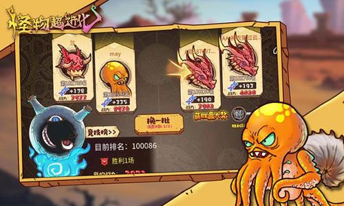 怪物超进化无限金币无限钻石新角色 安卓版v1.0.0截图1