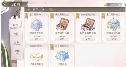 时空中的绘旅人7
