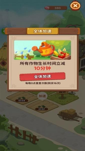 幸福人生红包版 最新官方版v1.1.4截图1