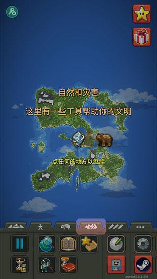 WorldBox游戏图片9