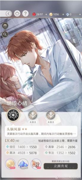 光与夜之恋腾讯版图片13