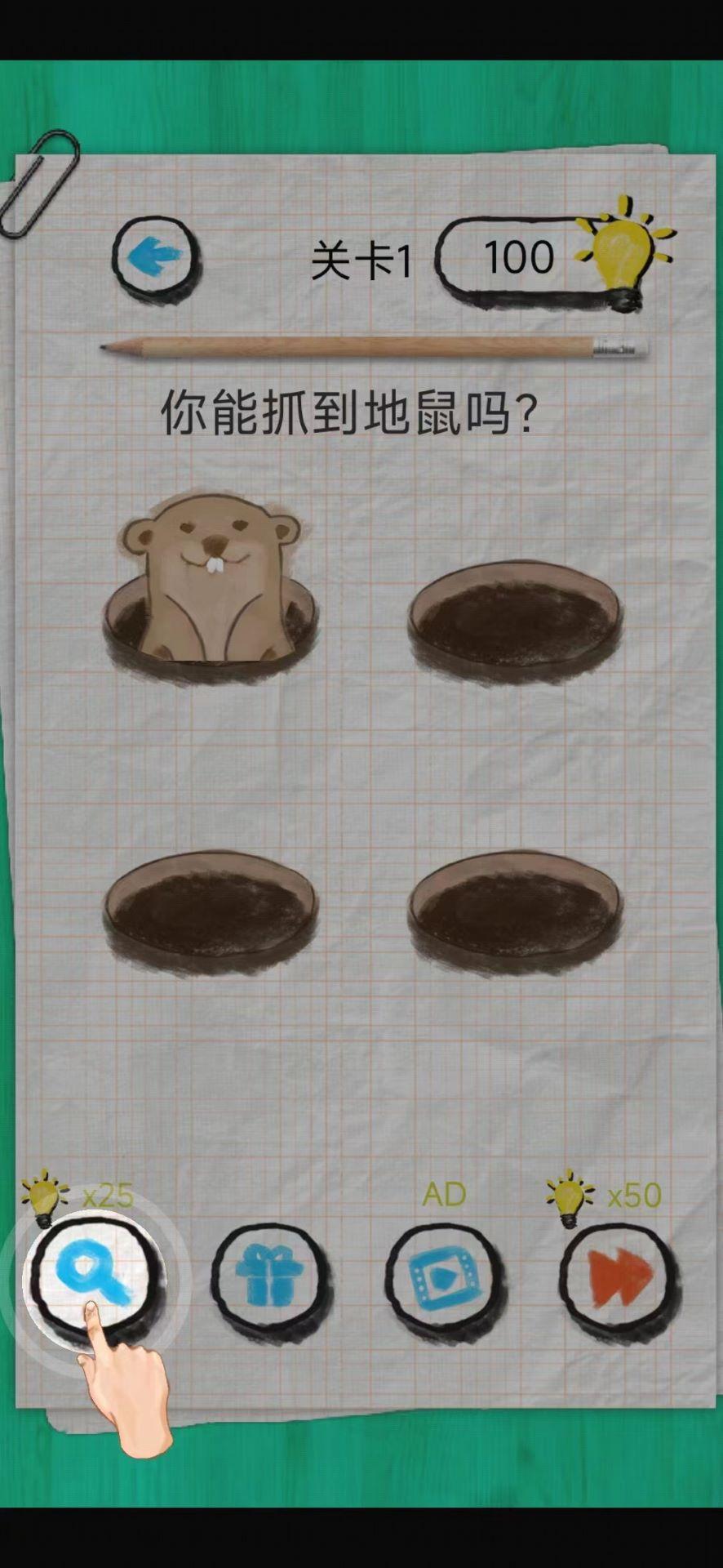 脑力嘟嘟截图0