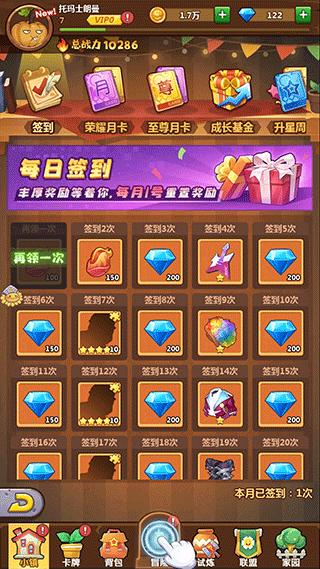植物总动游戏图片1