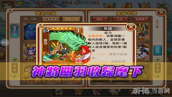 麻逗江山 安卓版v1.0.60截图3