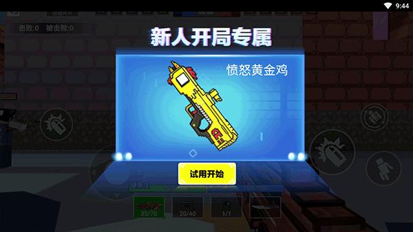 勇者吃鸡对决6