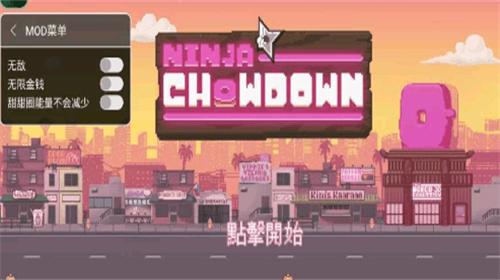 史上最胖忍者 最新版v1.0.11937截图0
