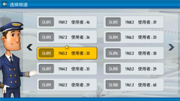 航空大亨2online4
