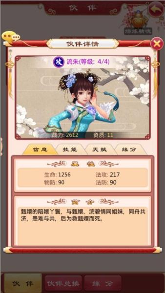 后宫甄嬛传13