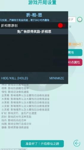 修仙宗门模拟器无广告版图片1