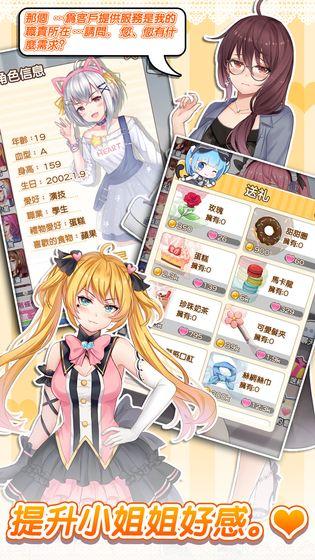 明星经纪人心跳链接 安卓版v1.0.5截图0