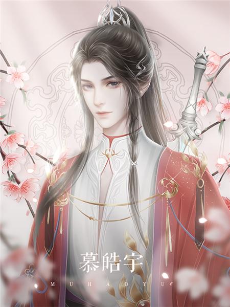 王妃记事图片9