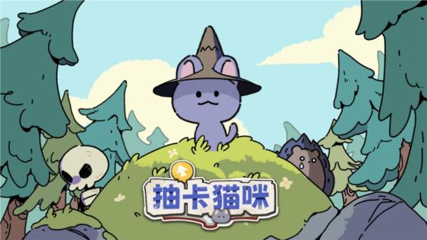 抽卡猫咪内置菜单版图片1