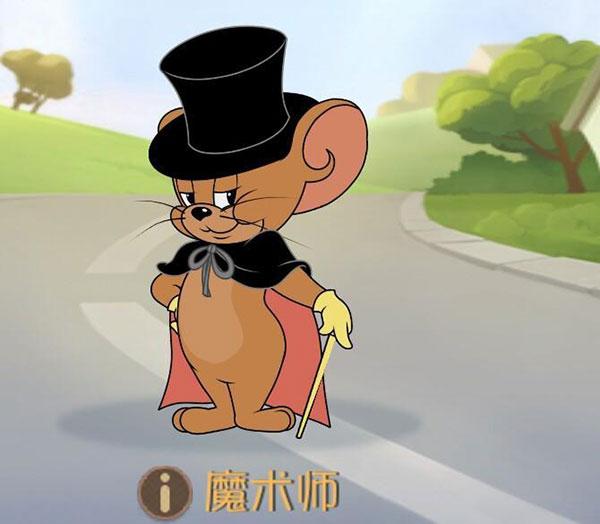 猫和老鼠魅族渠道服12
