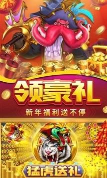 贝贝捕鱼vivo版本图片2