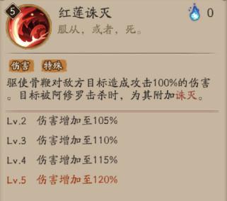 阴阳师图片4