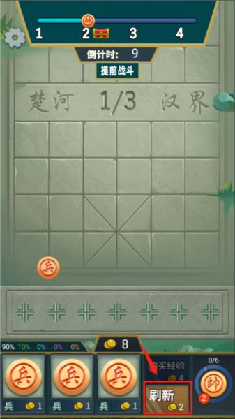 像棋不象棋6