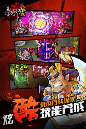 全民水浒腾讯版截图2