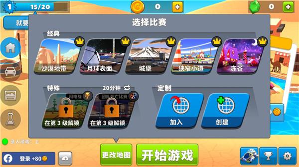 疯狂撞车王图片6