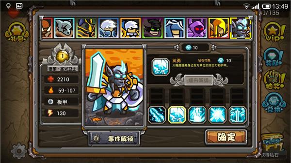 魔兽守卫军内购版3