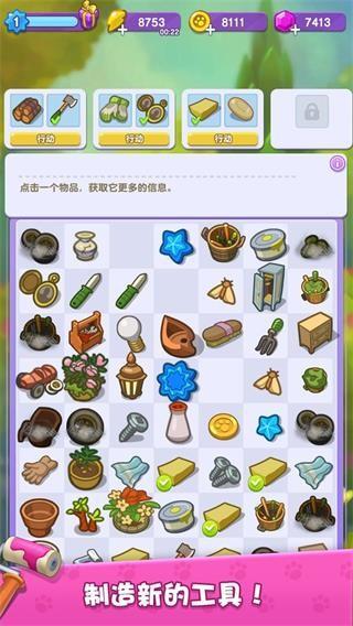 我的猫咪小家 最新版v1.0.9截图3