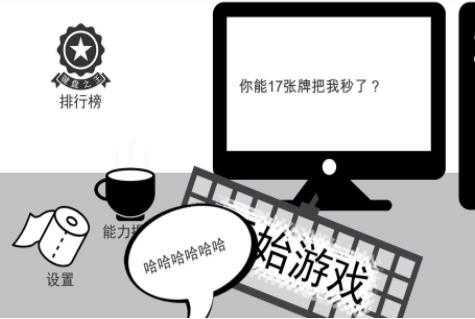 无情的哈哈机器神秘代码完整版截图0