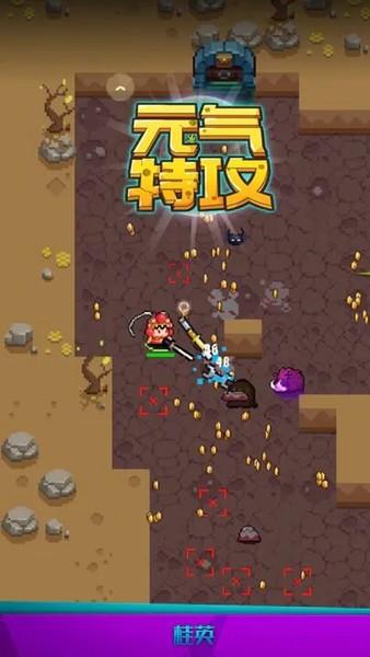 元气特攻 安卓版v1.1.0截图2