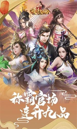 文状元1