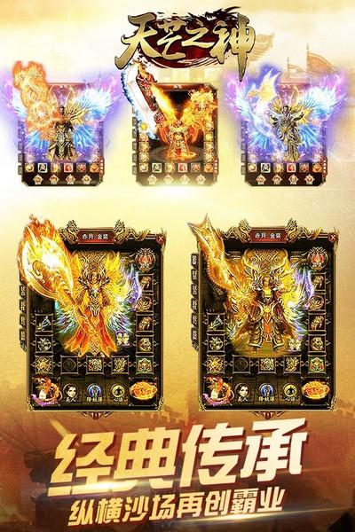 天芒之神官服 最新版v1.0.0截图0