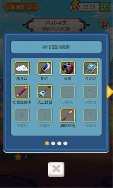 出牌吧冒险家 最新版v1.0截图0