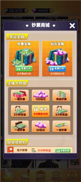 我的女主播10