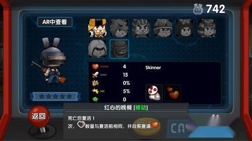 渣兔三秒钟2