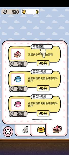仓鼠家园6