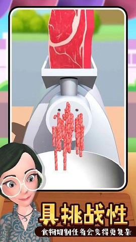 切片先生3D截图0