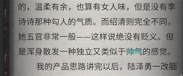 流言侦探16